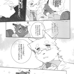 [Hanayori Kemono (Kensan)] Oretachi no Shigoto. 2 [JP] – Gay Comics image 013.jpg