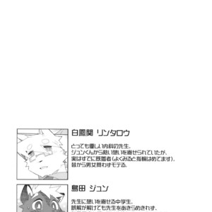 [Hanayori Kemono (Kensan)] Oretachi no Shigoto. 2 [JP] – Gay Comics image 015.jpg