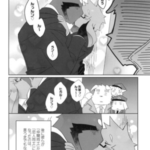 [Hanayori Kemono (Kensan)] Oretachi no Shigoto. 2 [JP] – Gay Comics image 022.jpg