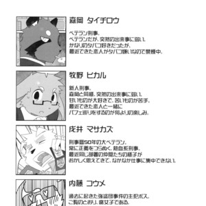 [Hanayori Kemono (Kensan)] Oretachi no Shigoto. 2 [JP] – Gay Comics image 023.jpg