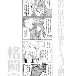 [Hanayori Kemono (Kensan)] Oretachi no Shigoto. 2 [JP] – Gay Comics image 024.jpg