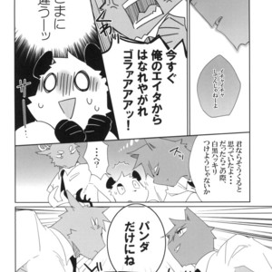 [Hanayori Kemono (Kensan)] Oretachi no Shigoto. 2 [JP] – Gay Comics image 028.jpg