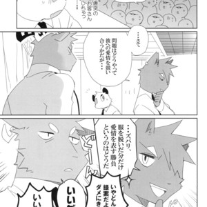 [Hanayori Kemono (Kensan)] Oretachi no Shigoto. 2 [JP] – Gay Comics image 029.jpg