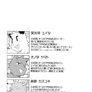 [Hanayori Kemono (Kensan)] Oretachi no Shigoto. 2 [JP] – Gay Comics image 033.jpg