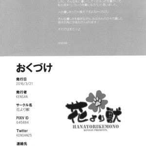 [Hanayori Kemono (Kensan)] Oretachi no Shigoto. 2 [JP] – Gay Comics image 034.jpg