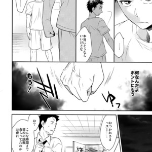 [Bakuchi Jinsei SP (Satsuki Fumi)] Kanpeki Kareshi to Zettai Ryouiki Ouji-sama – Another Version – [JP] – Gay Comics image 013.jpg