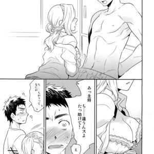 [Bakuchi Jinsei SP (Satsuki Fumi)] Kanpeki Kareshi to Zettai Ryouiki Ouji-sama – Another Version – [JP] – Gay Comics image 018.jpg