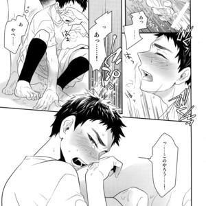 [Bakuchi Jinsei SP (Satsuki Fumi)] Kanpeki Kareshi to Zettai Ryouiki Ouji-sama – Another Version – [JP] – Gay Comics image 026.jpg
