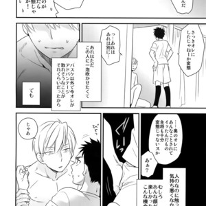 [Bakuchi Jinsei SP (Satsuki Fumi)] Kanpeki Kareshi to Zettai Ryouiki Ouji-sama – Another Version – [JP] – Gay Comics image 031.jpg