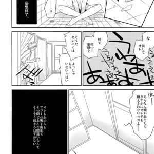 [Bakuchi Jinsei SP (Satsuki Fumi)] Kanpeki Kareshi to Zettai Ryouiki Ouji-sama – Another Version – [JP] – Gay Comics image 037.jpg