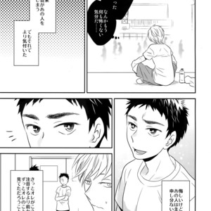 [Bakuchi Jinsei SP (Satsuki Fumi)] Kanpeki Kareshi to Zettai Ryouiki Ouji-sama – Another Version – [JP] – Gay Comics image 038.jpg