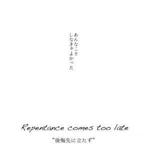 [Bakuchi Jinsei SP (Satsuki Fumi)] Kanpeki Kareshi to Zettai Ryouiki Ouji-sama – Another Version – [JP] – Gay Comics image 040.jpg