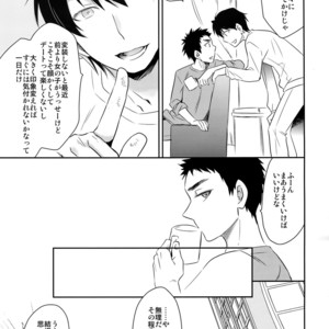 [Bakuchi Jinsei SP (Satsuki Fumi)] Kanpeki Kareshi to Zettai Ryouiki Ouji-sama – Another Version – [JP] – Gay Comics image 046.jpg