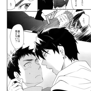 [Bakuchi Jinsei SP (Satsuki Fumi)] Kanpeki Kareshi to Zettai Ryouiki Ouji-sama – Another Version – [JP] – Gay Comics image 047.jpg