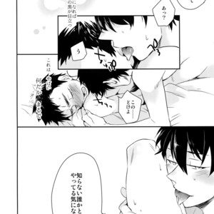 [Bakuchi Jinsei SP (Satsuki Fumi)] Kanpeki Kareshi to Zettai Ryouiki Ouji-sama – Another Version – [JP] – Gay Comics image 051.jpg