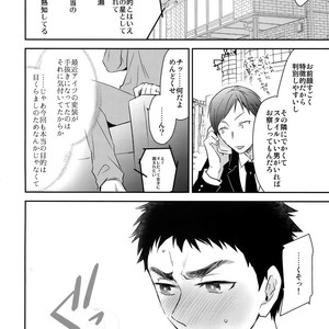 [Bakuchi Jinsei SP (Satsuki Fumi)] Kanpeki Kareshi to Zettai Ryouiki Ouji-sama – Another Version – [JP] – Gay Comics image 057.jpg