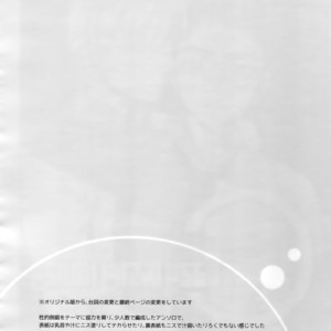 [Bakuchi Jinsei SP (Satsuki Fumi)] Kanpeki Kareshi to Zettai Ryouiki Ouji-sama – Another Version – [JP] – Gay Comics image 059.jpg
