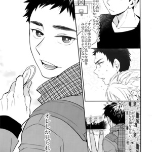 [Bakuchi Jinsei SP (Satsuki Fumi)] Kanpeki Kareshi to Zettai Ryouiki Ouji-sama – Another Version – [JP] – Gay Comics image 060.jpg