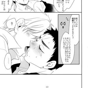 [Bakuchi Jinsei SP (Satsuki Fumi)] Kanpeki Kareshi to Zettai Ryouiki Ouji-sama – Another Version – [JP] – Gay Comics image 070.jpg