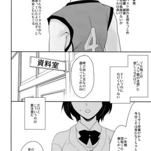 [Bakuchi Jinsei SP (Satsuki Fumi)] Kanpeki Kareshi to Zettai Ryouiki Ouji-sama – Another Version – [JP] – Gay Comics image 073.jpg