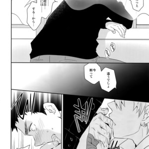 [Bakuchi Jinsei SP (Satsuki Fumi)] Kanpeki Kareshi to Zettai Ryouiki Ouji-sama – Another Version – [JP] – Gay Comics image 075.jpg