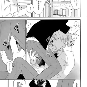 [Bakuchi Jinsei SP (Satsuki Fumi)] Kanpeki Kareshi to Zettai Ryouiki Ouji-sama – Another Version – [JP] – Gay Comics image 076.jpg