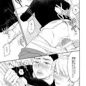 [Bakuchi Jinsei SP (Satsuki Fumi)] Kanpeki Kareshi to Zettai Ryouiki Ouji-sama – Another Version – [JP] – Gay Comics image 078.jpg