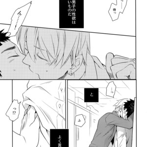 [Bakuchi Jinsei SP (Satsuki Fumi)] Kanpeki Kareshi to Zettai Ryouiki Ouji-sama – Another Version – [JP] – Gay Comics image 088.jpg