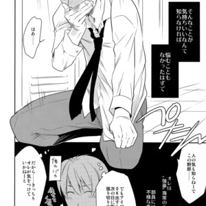 [Bakuchi Jinsei SP (Satsuki Fumi)] Kanpeki Kareshi to Zettai Ryouiki Ouji-sama – Another Version – [JP] – Gay Comics image 091.jpg