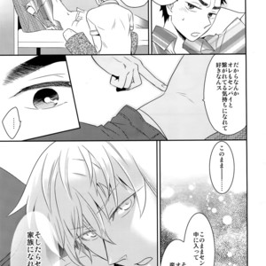 [Bakuchi Jinsei SP (Satsuki Fumi)] Kanpeki Kareshi to Zettai Ryouiki Ouji-sama – Another Version – [JP] – Gay Comics image 106.jpg