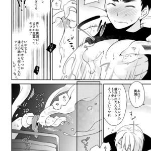 [Bakuchi Jinsei SP (Satsuki Fumi)] Kanpeki Kareshi to Zettai Ryouiki Ouji-sama – Another Version – [JP] – Gay Comics image 117.jpg