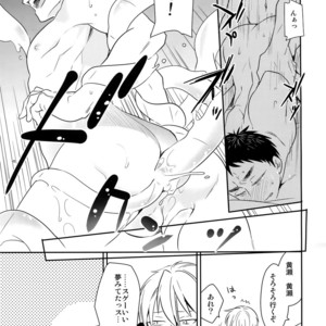 [Bakuchi Jinsei SP (Satsuki Fumi)] Kanpeki Kareshi to Zettai Ryouiki Ouji-sama – Another Version – [JP] – Gay Comics image 120.jpg