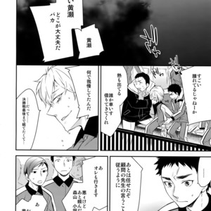 [Bakuchi Jinsei SP (Satsuki Fumi)] Kanpeki Kareshi to Zettai Ryouiki Ouji-sama – Another Version – [JP] – Gay Comics image 125.jpg