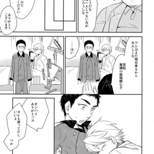 [Bakuchi Jinsei SP (Satsuki Fumi)] Kanpeki Kareshi to Zettai Ryouiki Ouji-sama – Another Version – [JP] – Gay Comics image 130.jpg