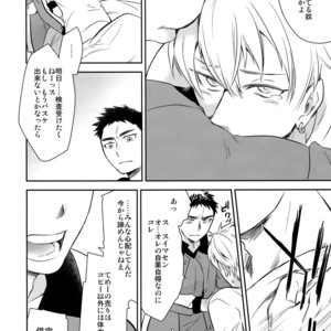 [Bakuchi Jinsei SP (Satsuki Fumi)] Kanpeki Kareshi to Zettai Ryouiki Ouji-sama – Another Version – [JP] – Gay Comics image 131.jpg