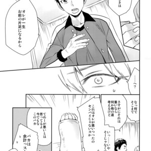 [Bakuchi Jinsei SP (Satsuki Fumi)] Kanpeki Kareshi to Zettai Ryouiki Ouji-sama – Another Version – [JP] – Gay Comics image 132.jpg