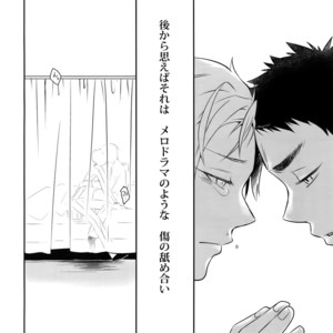 [Bakuchi Jinsei SP (Satsuki Fumi)] Kanpeki Kareshi to Zettai Ryouiki Ouji-sama – Another Version – [JP] – Gay Comics image 135.jpg
