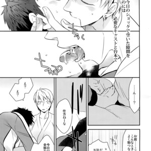 [Bakuchi Jinsei SP (Satsuki Fumi)] Kanpeki Kareshi to Zettai Ryouiki Ouji-sama – Another Version – [JP] – Gay Comics image 136.jpg