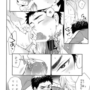 [Bakuchi Jinsei SP (Satsuki Fumi)] Kanpeki Kareshi to Zettai Ryouiki Ouji-sama – Another Version – [JP] – Gay Comics image 139.jpg