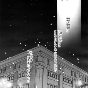 [Bakuchi Jinsei SP (Satsuki Fumi)] Kanpeki Kareshi to Zettai Ryouiki Ouji-sama – Another Version – [JP] – Gay Comics image 144.jpg
