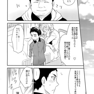 [Bakuchi Jinsei SP (Satsuki Fumi)] Kanpeki Kareshi to Zettai Ryouiki Ouji-sama – Another Version – [JP] – Gay Comics image 145.jpg