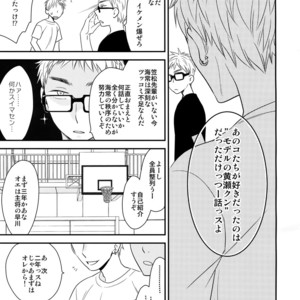 [Bakuchi Jinsei SP (Satsuki Fumi)] Kanpeki Kareshi to Zettai Ryouiki Ouji-sama – Another Version – [JP] – Gay Comics image 148.jpg