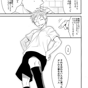 [Bakuchi Jinsei SP (Satsuki Fumi)] Kanpeki Kareshi to Zettai Ryouiki Ouji-sama – Another Version – [JP] – Gay Comics image 150.jpg