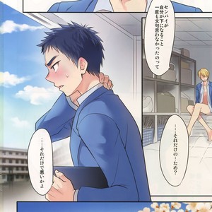 [Bakuchi Jinsei SP (Satsuki Fumi)] Kanpeki Kareshi to Zettai Ryouiki Ouji-sama – Another Version – [JP] – Gay Comics image 159.jpg