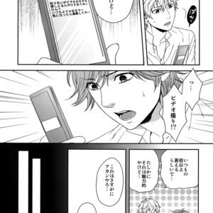 [Karaage of the Year (Karaage Muchio)] MATOMETE PEROPERO 2 – Prince of Tennis dj [JP] – Gay Comics image 005.jpg