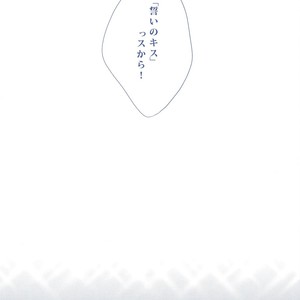 [Kagayakitei (Naoki)] Kuroko no Basuke dj – Victorious Kiss 2Q [JP] – Gay Comics image 024.jpg