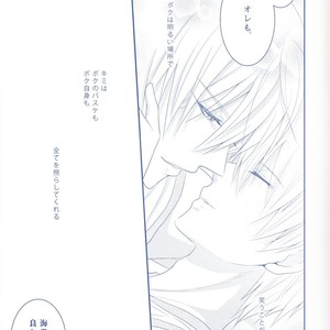 [Kagayakitei (Naoki)] Kuroko no Basuke dj – Victorious Kiss 2Q [JP] – Gay Comics image 033.jpg