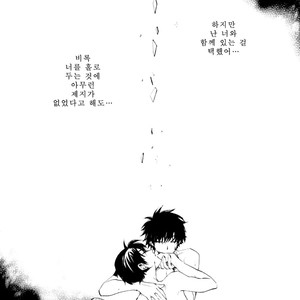 [Eternal Kid’s] Detective Conan dj – AoNoAo 1-5 [kr] – Gay Comics image 011.jpg