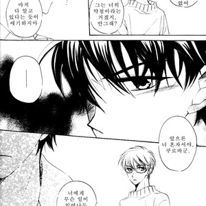 [Eternal Kid’s] Detective Conan dj – AoNoAo 1-5 [kr] – Gay Comics image 025.jpg