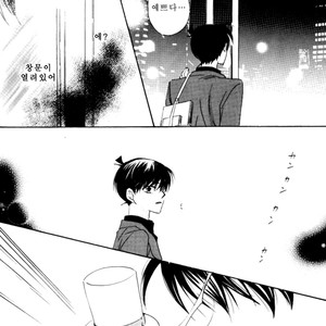 [Eternal Kid’s] Detective Conan dj – AoNoAo 1-5 [kr] – Gay Comics image 035.jpg